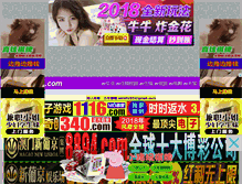 Tablet Screenshot of hy741.com